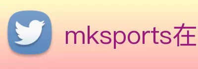 mksports在线登录 - MK(中国) Logo